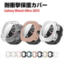 サムスン Samsung Galaxy watch ultra 2025 クリアケース シンプルで プラスチック製 PC&強化ガラス 画面保護 2重構造 カバー...