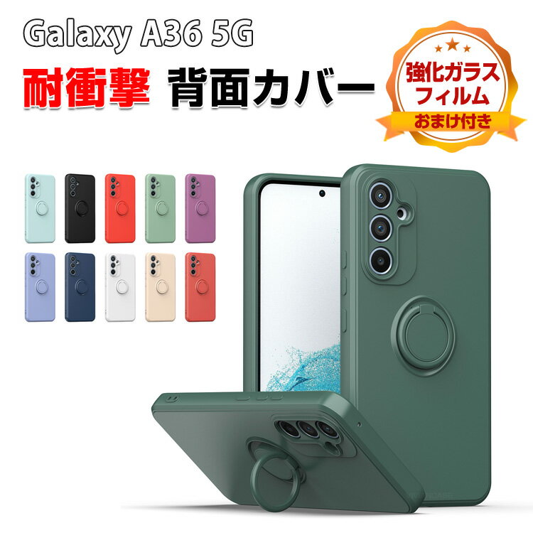 Samsung Galaxy A36 5G ケース 耐衝撃 カバー 保護ケース TPU素材 CASE おしゃれ リング付き スタンド機能 かわいい ソフトカバー 衝撃に強い 人気 おすすめ おしゃれ サムスン ギャラクシー A36 5G ケース 背面 カバー 強化ガラスフィルム おまけ付き