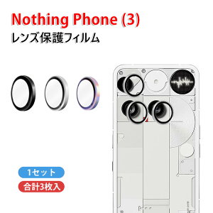 1セット 合計3枚入 ナッシング Nothing Phone (3) カメラ保護ガラスフィルム カメラレンズ保護カバー アルミニウム合金+強化ガラス製 独立型 カメラカバー キズ防止 露出オーバー防止 耐衝撃 防塵 防滴 薄型 独立型 3D全面保護 ケースに干渉しない