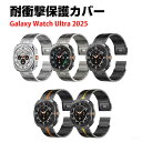 サムスン Samsung Galaxy Watch Ultra 2025交換 バンド オシャレな 高級ステンレス 交換用 ベルト 磁気吸引 替えベルト マルチカ...