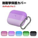 Apple AirPods Pro 3 ケース 柔軟性のあるシリコン素材 カバー イヤホン・ヘッドホン アクセサリー アップル エアーポッズ プロ 第3世代 C...