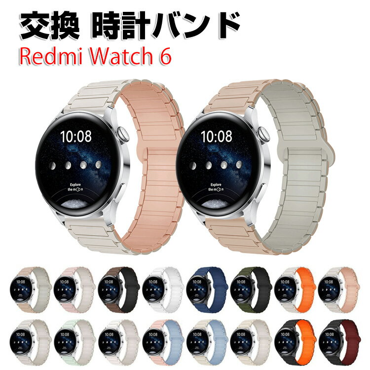 Redmi Watch 6 バンド シリコン素材 おしゃれ 