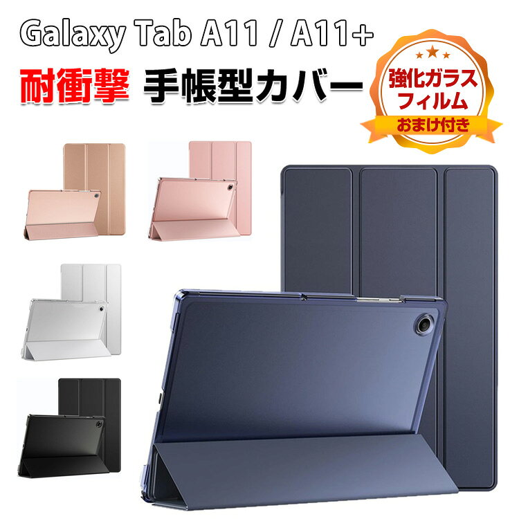 楽天市場】galaxy（タブレットカバー・ケース｜タブレットPC