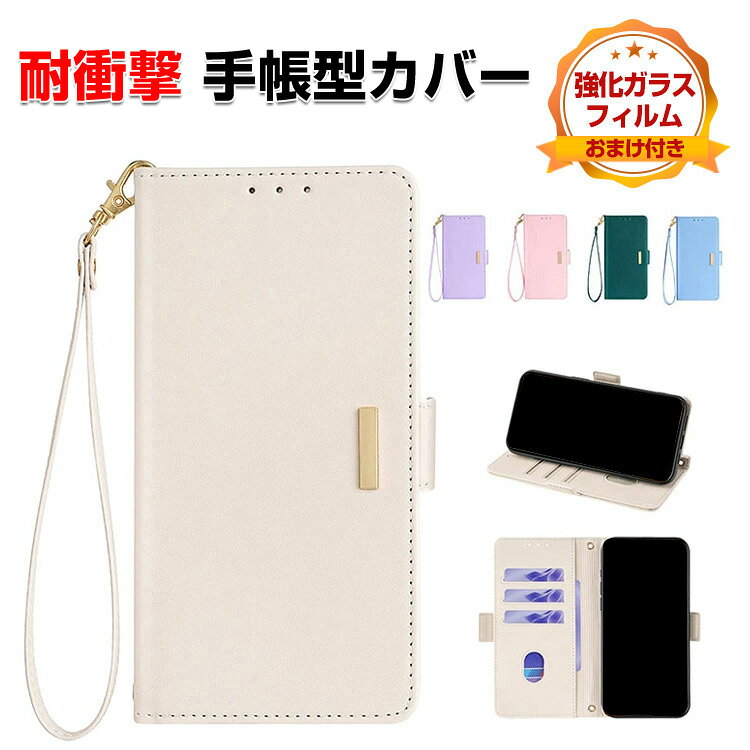 乐天商城 - ZTE ヌビア Nubia S2R Z6305R ケース 耐衝撃 カバー 手帳型 財布型 TPU+PUレザー おしゃれ 汚れ防止 スタンド機能 便利 実用 カード収納 ストラップ付き カッコいい 人気 便利性の高い スマホ 手帳型カバー CASE 強化ガラスフィルム おまけ付き