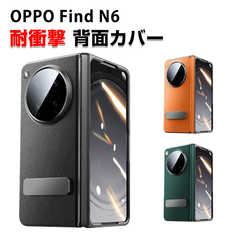 Rakuten - オッポ ファインド N6 OPPO Find N6 ケース カバー 折りたたみ型 Androidスマホアクセサリー PUレザー+強化フィルム素材 強化フィルム付き スタンド機能付き CASE 耐衝撃カバー 軽量 持ちやすい 全面保護 カッコいい 手触り抜群 人気 背面カバー