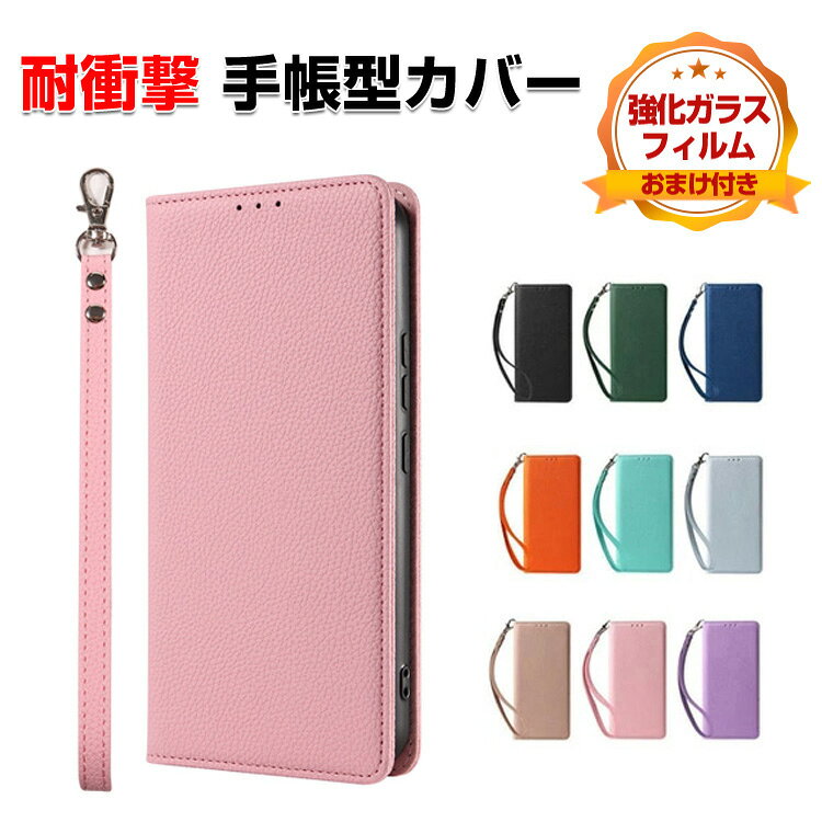 SHARP AQUOS wish6 ケース 耐衝撃 カバー 手帳型 財布型 TPU+PUレザー ストラップホール付き おすすめ おしゃれ 汚れ防止 スタンド機能 実用 カード収納 便利 ストラップ付き 人気 シャープ アクオス ウィッシュ6 ケース手帳型カバー CASE 強化ガラスフィルム おまけ付き viviancase18-10371406 スマホ雑貨viviancase パッケージ画像