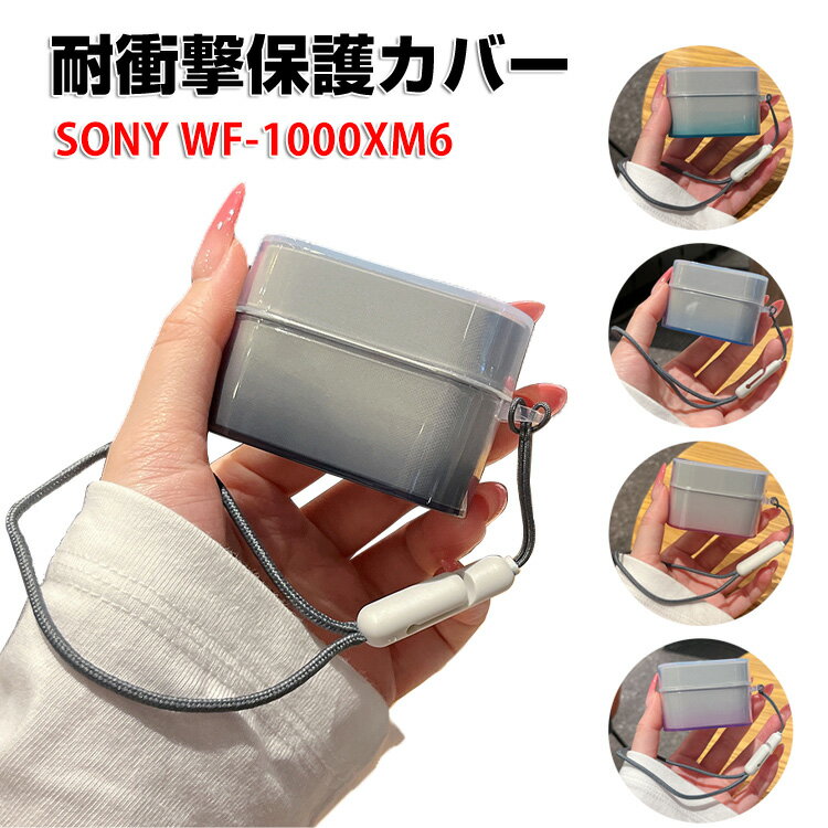 楽天市場】sony wf-1000xm6 ケース（アクセサリー・部品｜TV