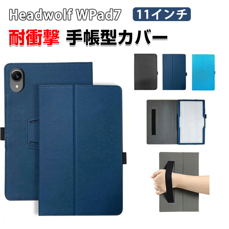 楽天市場】headwolf（タブレットカバー・ケース｜タブレットPC