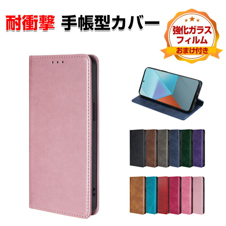 シャープ SHARP AQUOS R11 ケース 耐衝撃 カバー 手帳型 財布型 TPU+PUレザー ストラップホール付き おすすめ おしゃれ 汚れ防止 スタンド機能 実用 カード収納 便利 ストラップ付き 人気 アクオス R11 ケース手帳型カバー CASE 強化ガラスフィルム おまけ付き