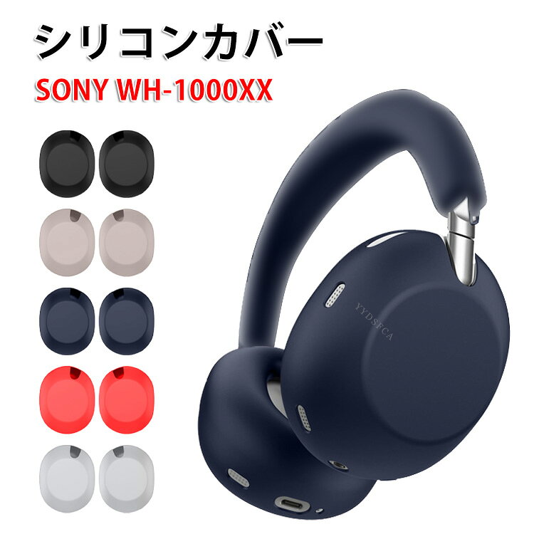 ソニー SONY WH-1000XX ケース イヤーパッド 保護カバー シリコン イヤーパッド 柔...