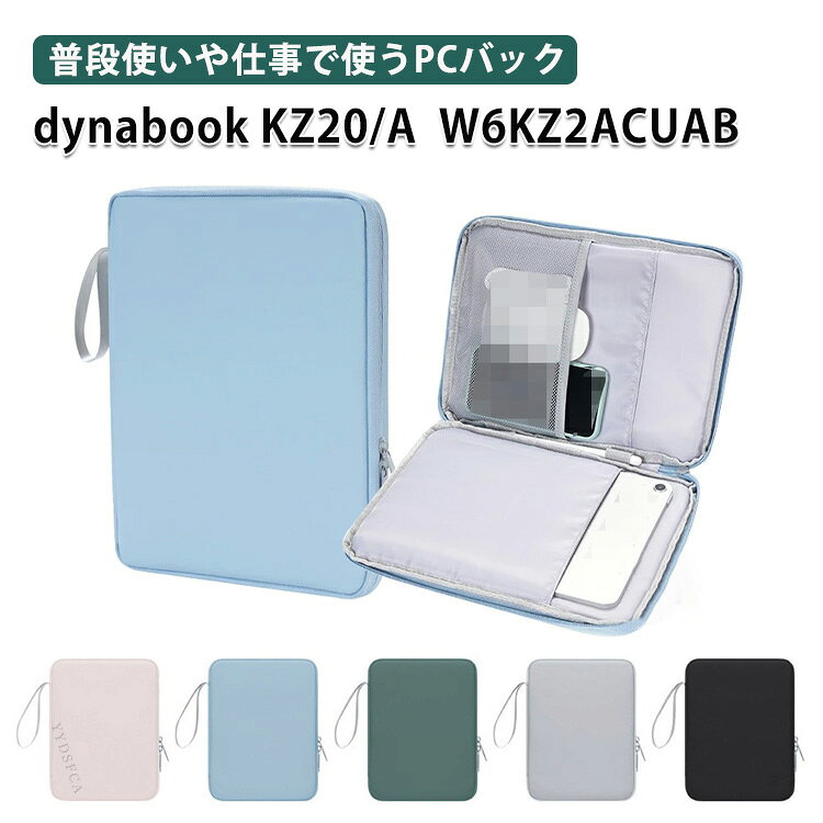 ダイナブック dynabook KZ20/A W6KZ2ACUAB ケース 10.1型2in1デタッチャブルモデル ノートパソコン カバー ポーチ カバン型 PUレザー ストラップ付き 軽量 撥水 セカンドバッグ型 ポケット付き カバン型 ケース/カバー 手提げかばん タブレット パソコンバッグ