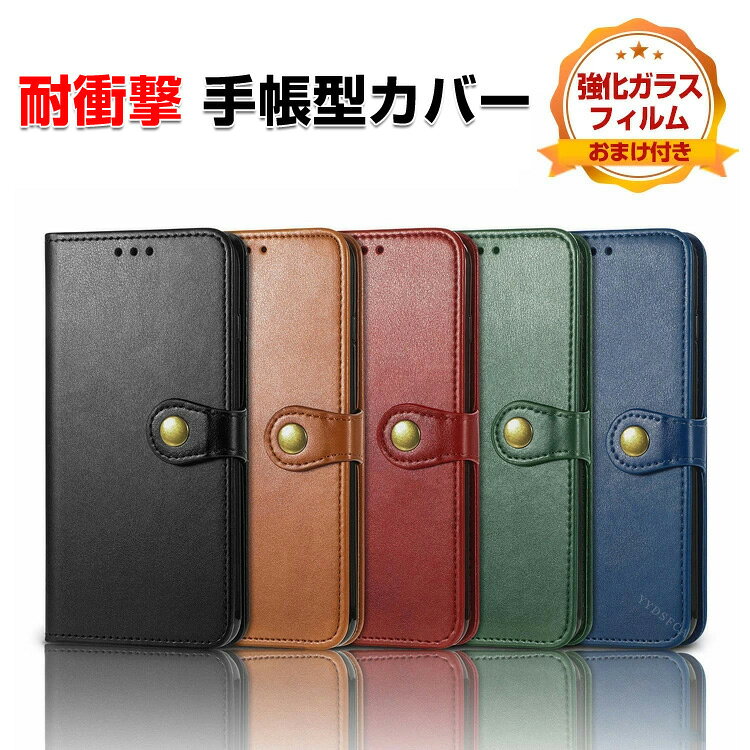 シャープ SHARP AQUOS R11 ケース 耐衝撃 カバー 手帳型 財布型 TPU+PUレザー ストラップホール付き おすすめ おしゃれ 汚れ防止 スタンド機能 実用 カード収納 便利 ストラップ付き 人気 アクオス R11 ケース手帳型カバー CASE 強化ガラスフィルム おまけ付き