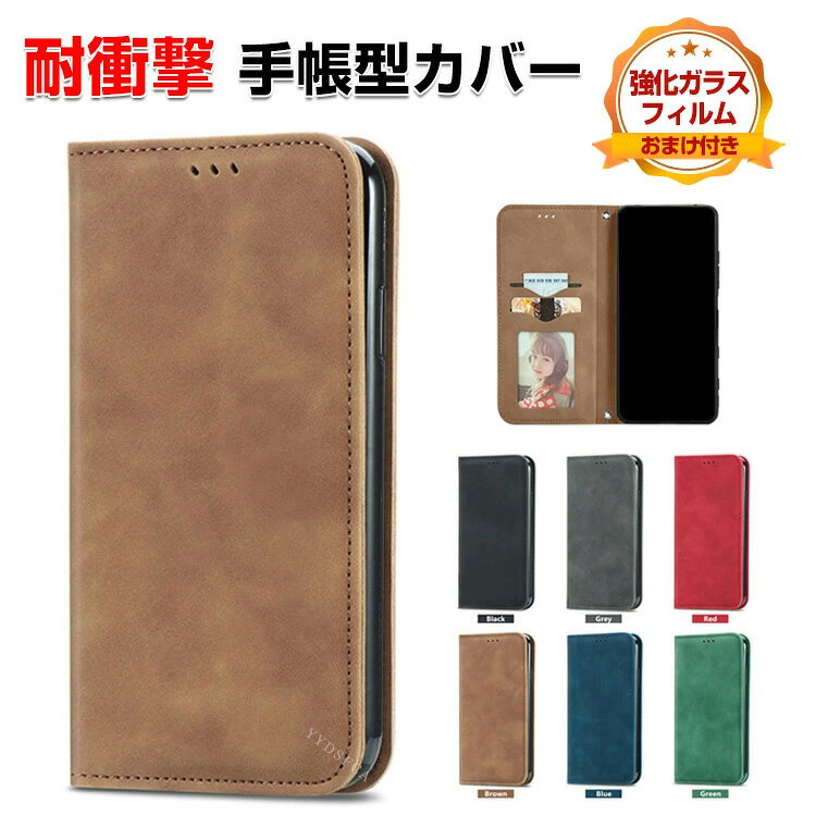 シャープ SHARP AQUOS R11 ケース 耐衝撃 カバー 手帳型 財布型 TPU+PUレザー ストラップホール付き おすすめ おしゃれ 汚れ防止 スタンド機能 実用 カード収納 便利 ストラップ付き 人気 アクオス R11 ケース手帳型カバー CASE 強化ガラスフィルム おまけ付き