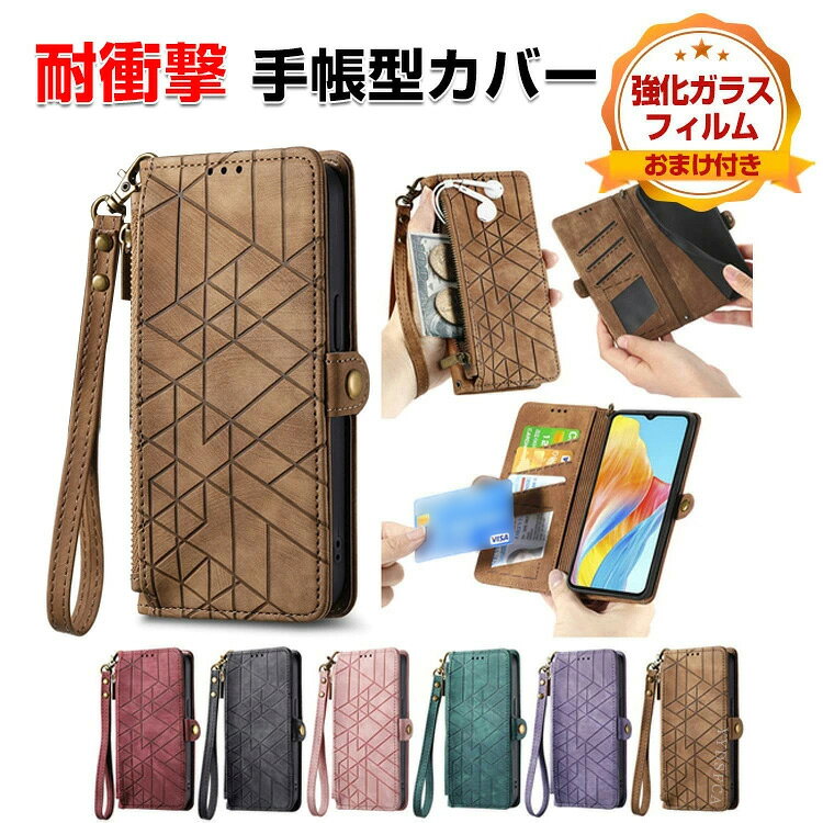 シャープ SHARP AQUOS R11 ケース 耐衝撃 カバー 手帳型 財布型 TPU+PUレザー ストラップホール付き おすすめ おしゃれ 汚れ防止 スタンド機能 実用 カード収納 便利 ストラップ付き 人気 アクオス R11 ケース手帳型カバー CASE 強化ガラスフィルム おまけ付き