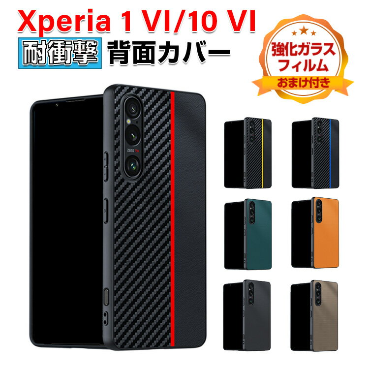 SONY Xperia 1 VI Xperia 10 VI  Ѿ׷ С դǴ TPU&PU쥶 ̥ܥĴ ׷ۼ  å ͵ ׷˶ ˡ ڥꥢ 1 VI ڥꥢ 10 VI ̥С եȥ  եȥ 饹ե ޤդ