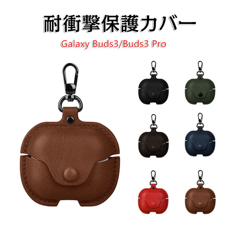 Samsung Galaxy Buds3  Galaxy Buds3 Pro  Ѿ׷ С PU쥶ǺΥС ۥ...