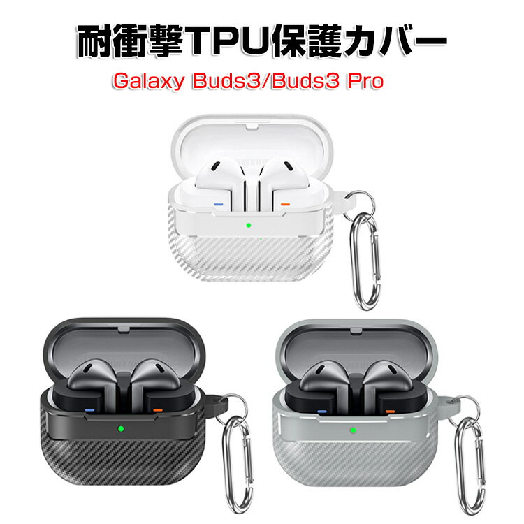 ॹ Samsung Galaxy Buds3  Galaxy Buds3 Pro ꥢ Ѿ׷ С TPUǺΥ...
