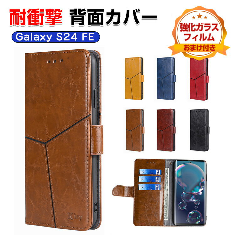 Rakuten - サムスン Samsung Galaxy S24 FE ケース 耐衝撃 カバー 手帳型 財布型 TPU&PUレザー おしゃれ 汚れ防止 手触り抜群 スタンド機能 カード収納 実用 人気 便利性の高い 手帳型カバー CASE 強化ガラスフィルム おまけ付き