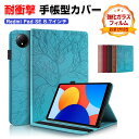 Xiaomi Redmi Pad SE 8.7インチ ケース 手帳型 カバー リドミ パッド SE 2024モデル PC+PUレザー製 便利 人気 おすすめ お...