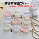 Apple Airpods4 第4世代 2024モデル ケース 耐衝撃 カバー TPU素材のカバー イヤホン・ヘッドホン エアーポッズ CASE 落下防止 収納 保護 創意 便利 実用 人気 多彩 おしゃれ ケース カバーを装着したまま 充電タイプ可能です カラビナ付き