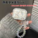 Apple airpods4 第4世代 2024モデル ケース 耐衝撃 カバー TPU素材のカバー イヤホン・ヘッドホン エアーポッズ CASE 落下防止 収納 保護 創意 便利 実用 人気 多彩 おしゃれ ケース カバーを装着したまま 充電タイプ可能です カラビナ付き
