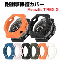 Amazfit T-Rex 3 ケース ウェアラブル端末・スマートウォッチ ケース 柔軟性のあるシリコン素材 シンプルで ソフトカバー CASE 耐衝撃 簡単装...