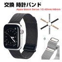 アップル アップルウォッチ10 Apple Watch Series 10 42mm/46mmウェアラブル端末・スマートウォッチ 交換 バンド 高級ステンレス ...