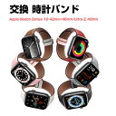 アップル アップルウォッチ10 Apple Watch Series 10 42mm/46mm Watch Ultra 2 49mm ウェアラブル端末・スマート...