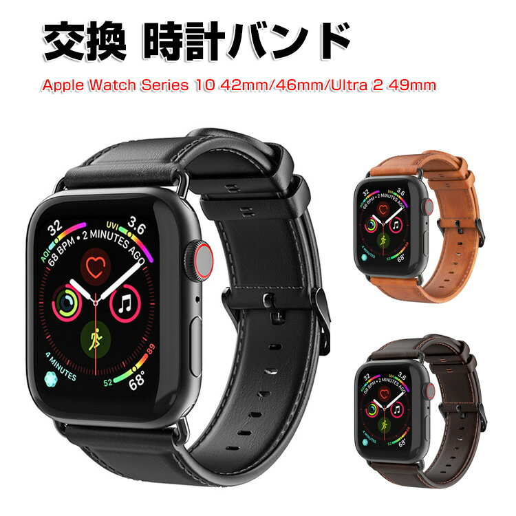 アップル アップルウォッチ10 Apple Watch Series 10 42mm/46mm Watch Ultra 2 49mm ウェアラブル端末・スマートウォッチ 交換 バンド PUレザー 腕時計ベルト ベルト 交換ベルト 替えベルト マルチカラー 簡単装着 爽やか おすすめ おしゃれ ベルト 腕時計バンド