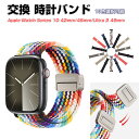アップル アップルウォッチ10 Apple Watch Series 10 42mm/46mm Watch Ultra 2 49mm ウェアラブル端末・スマート...