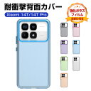 シャオミ Xiaomi 14T 14T Pro ケース カバー 傷やほこりから守る CASE 衝撃に強い TPU&PC素材 マットタイプ 衝撃防止 高級感があふれ 便利 実用 人気 指紋防止 鮮やかな 多彩 14Tケース 14T Pro カバー 耐衝撃カバー 背面カバー カバー 強化ガラスフィルム おまけ付き