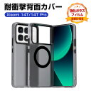 シャオミ Xiaomi 14T 14T Pro ケース カバー 傷やほこりから守る CASE 衝撃に強い TPU&PC素材 マットタイプ 衝撃防止 高級感があふれ 便利 実用 人気 指紋防止 鮮やかな 多彩 14Tケース 14T Pro カバー 耐衝撃カバー 背面カバー カバー 強化ガラスフィルム おまけ付き