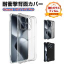 シャオミ Xiaomi 14T 14T Pro ケース カバー 傷やほこりから守る CASE 衝撃に強い 柔軟性のあるシリコン素材 衝撃防止 高級感があふれ 便利 実用 人気 指紋防止 14T ソフトケース 14T Pro クリアケース 四隅耐衝撃 背面カバー 強化ガラスフィルム おまけ付き