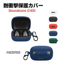 Anker Soundcore C40i ケース 柔軟性のあるシリコン素材 カバー イヤホン・ヘッドホン アクセサリー CASE 耐衝撃 落下防止 収納 保護 ...