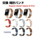シャオミ Xiaomi Smart Band 9 Pro 交換 バンド PUレザー素材 おしゃれ 腕時計ベルト スポーツ ベルト 交換用 ベルト 替えベルト 綺...