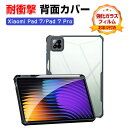 シャオミ 小米 パッド 7 プロ Xiaomi Pad 7 / Pad 7 Pro 2024モデル 11.2型(インチ) ケース タブレットケース ペンシル収納...