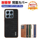 シャオミ Xiaomi 14T 14T Pro ケース カバー 傷やほこりから守る CASE 衝撃に強い PUレザー素材 エッジ・メッキ クロコダイル調 衝撃防止 高級感があふれ 便利 実用 人気 指紋防止 14Tケース 14T Pro カバー 耐衝撃カバー 背面カバー カバー 強化ガラスフィルム おまけ付き