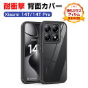 シャオミ Xiaomi 14T 14T Pro ケース カバー 傷やほこりから守る CASE 衝撃に強い TPU+アクリル素材 衝撃防止 高級感があふれ 便利 実用 人気 軽量 指紋防止 14Tケース 14T Pro カバー 耐衝撃カバー 背面カバー カバー 強化ガラスフィルム おまけ付き