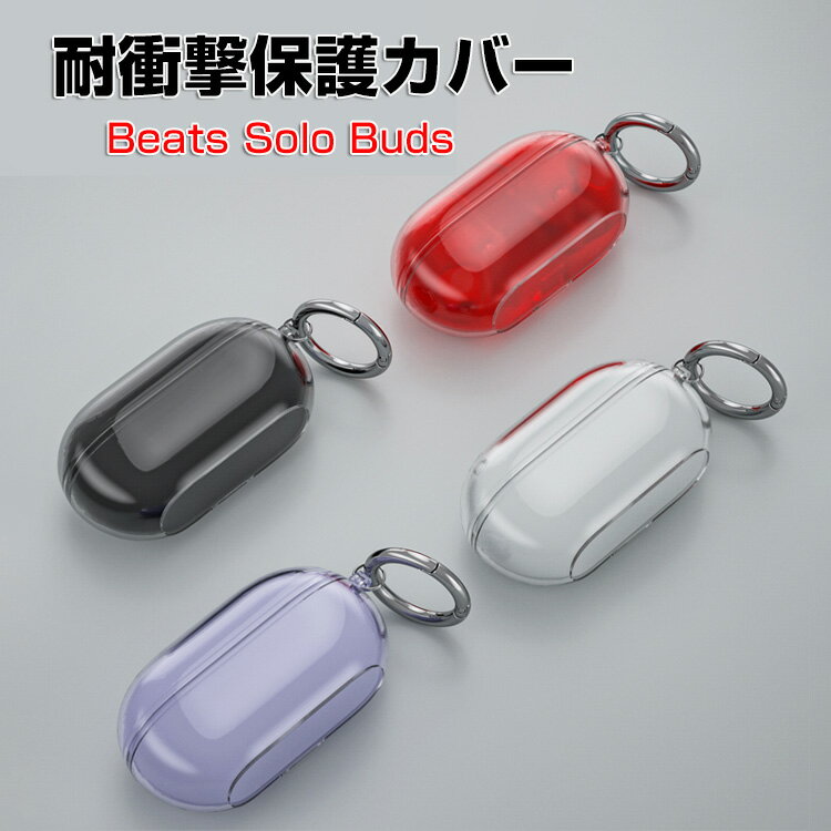 楽天市場】beats solo buds(TV・オーディオ・カメラ)の通販 楽天市場】beats solo buds(TV・オーディオ・カメラ)の通販