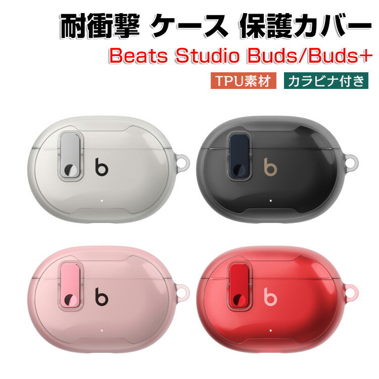 楽天市場】beats studio budsケースの通販 楽天市場】beats studio budsケースの通販