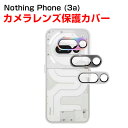Nothing Phone (3a) ナッシング フォン (3a) レンズ保護ガラスフィルム カメラレンズ保護カバー 高透過率 飛散防止 アルミニウム合金+強化...