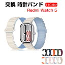 Redmi Watch 5 交換 バンド シリコン素材 おしゃれ 腕時計ベルト スポーツ ベルト 交換用 ベルト 替えベルト 綺麗な マルチカラー 簡単装着 磁...