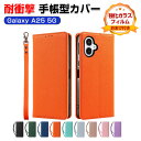サムスン ギャラクシー Samsung Galaxy A25 5G SC-53F SCG33 ケース カバー 手帳型 TPU&PUレザー おしゃれ CASE 汚れ防止 スタンド機能 便利 実用 カード収納 落下防止 リストストラップ ストラップ付き カッコいい 人気 便利性の高い 手帳型カバー 強化ガラス付き