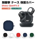 Shokz OpenFit 2 ケース 柔軟性のあるシリコン素材 カバーイヤホン・ヘッドホン アクセサリー CASE ショックス オープンフィット2 T920 SKZ-EP 耐衝撃 落下防止 収納 保護 ケース カバー 便利 マルチカラー カバーを装着したまま、充電タイプ可能です ストラップ付き