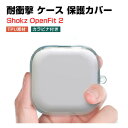 Shokz OpenFit 2 クリア ケース 柔軟性のあるTPU素材 カバーイヤホン・ヘッドホン アクセサリー CASE ショックス オープンフィット2 T920 SKZ-EP 耐衝撃 落下防止 収納 保護 ケース カバー 便利 マルチカラー カバーを装着したまま、充電タイプ可能です ストラップ付き