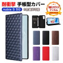 ZTE ヌビア Nubia S 5G ケース 耐衝撃 カバー 手帳型 財布型 TPU+PUレザー おしゃれ 汚れ防止 スタンド機能 便利 実用 カード収納 カッ...