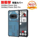 ナッシング フォン3a Nothing Phone (3a) Nothing Phone (3a) Pro ケース 耐衝撃 カバー タフで頑丈 2重構造 TPU+PC素材 衝撃吸収 落下防止 おしゃれ カッコいい 人気 衝撃に強い 四隅がエアクッション構造 背面カバー 保護ケース 強化ガラスフィルム おまけ付き