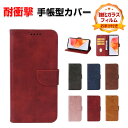 京セラ ベイシオ アクティブ3 KYOCERA Basio Active3 ケース カバー 耐衝撃カバー 手帳型 財布型 TPU&PUレザー 質感よく おすすめ...