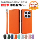 Redmi Note 14 Pro 5G ケース 耐衝撃 Redmi Note 14 Pro+ 5G カバー Xiaomi 小米 シャオミ レッドミー ノート14 プロ カバー レッドミー ノート14 プロ+ ケース 財布型 TPU&PUレザー スタンド機能 カード収納 ストラップ付き 人気 スマホ 手帳型カバー CASE 強化ガラス付き