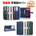 Xiaomi POCO M7 Pro ケース 耐衝撃 カバー 小米 シャオミ POCO M7 プロ 5G 手帳型 財布型 TPU&PUレザー おしゃれ 汚れ防止 スタンド機能 便利 ストラップ付き カード収納 カッコいい 人気 便利性の高い スマホ 手帳型カバー CASE 強化ガラスフィルム おまけ付き